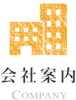 Јē COMPANY
