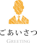  GREETHING