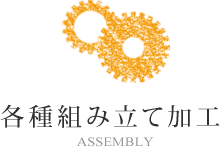 egݗĉH ASSEMBLY