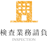 Ɩ INSPECTION