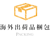COoוi PACKING