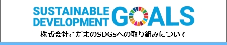 Ђ܂SDGsւ̎g݂ɂ